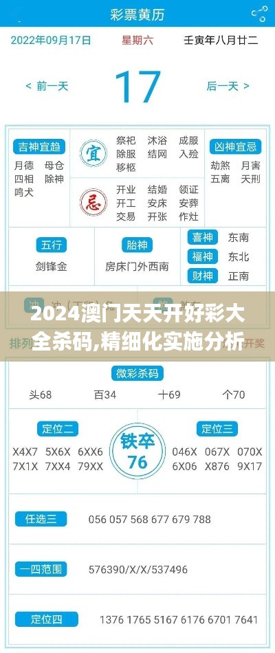 飛黃騰踏 第6頁