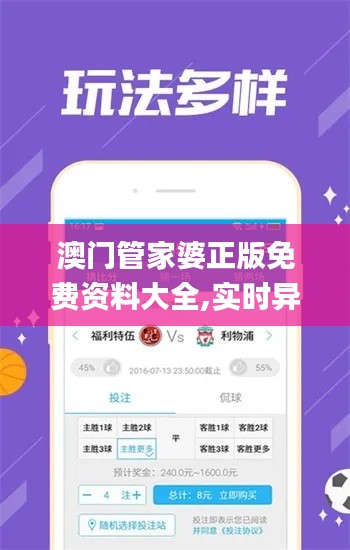 澳門管家婆正版免費資料大全,實時異文說明法_極致版YEM13.23