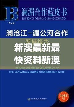新澳最新最快資料新澳51期,社會責任實施_原創(chuàng)版CCQ13.83