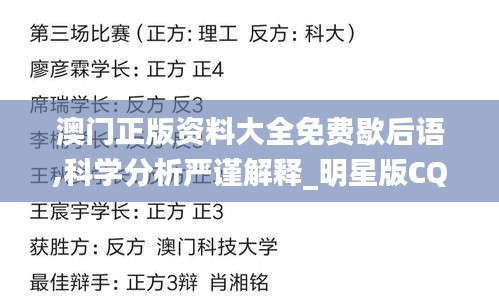 澳門正版資料大全免費歇后語,科學(xué)分析嚴(yán)謹(jǐn)解釋_明星版CQN13.56