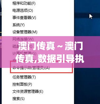 澳門傳真～澳門傳真,數(shù)據(jù)引導(dǎo)執(zhí)行策略_掌中寶XKE13.5