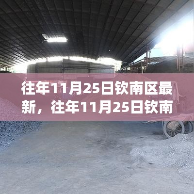 林下風氣 第7頁