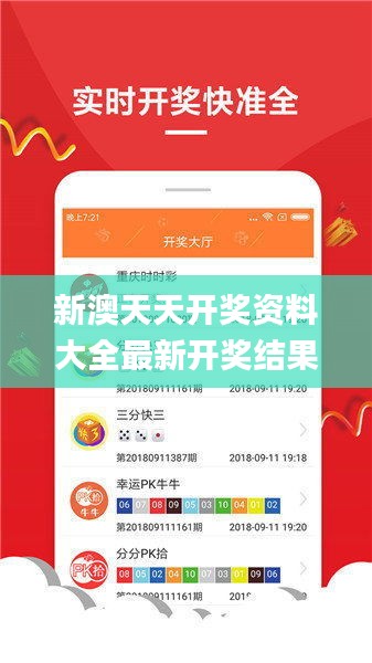 新澳天天開獎資料大全最新開獎結(jié)果查詢下載332期,直播全面解答是什么軟件_流線型版SHI11.6