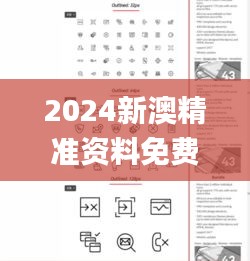 2024新澳精準(zhǔn)資料免費(fèi)提供下載331期,實(shí)時異文說明法_鉆石版YYZ11.93