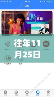 冰肌玉骨 第7頁