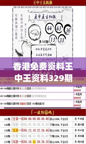 香港免費(fèi)資料王中王資料329期,實時分析處理_豪華款I(lǐng)XE11.98