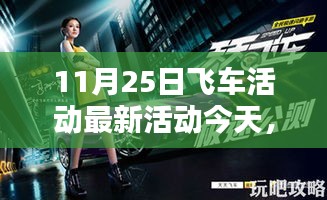 探秘飛車活動(dòng)隱藏小巷寶藏，特色小店的獨(dú)特魅力揭秘