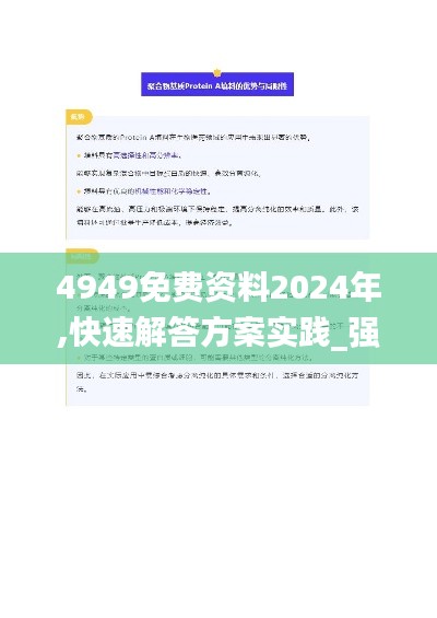 4949免費資料2024年,快速解答方案實踐_強勁版SMA7.81