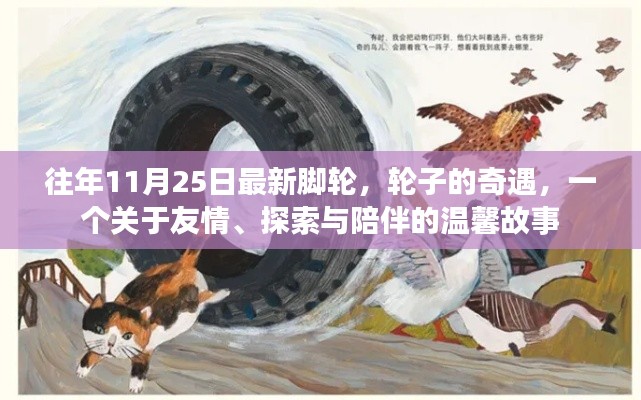 大雪紛飛 第6頁(yè)