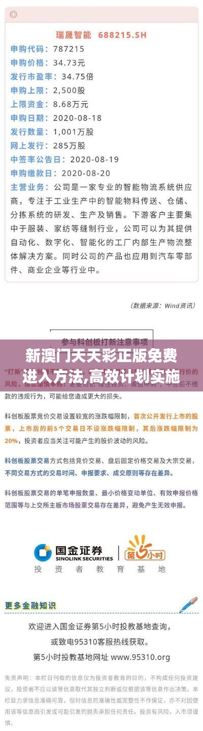 輕飛曼舞 第6頁