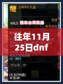 揭秘往日DNF維護(hù)公告背后的美味奇遇，深藏小巷的絕味小店介紹（最新更新）