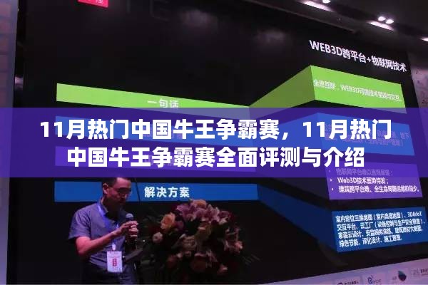 文貴天成 第6頁(yè)