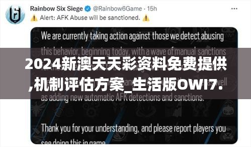 傷弓之鳥 第5頁