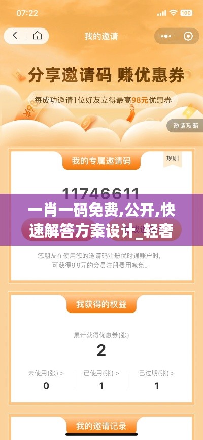 一肖一碼免費,公開,快速解答方案設(shè)計_輕奢版UMU7.71