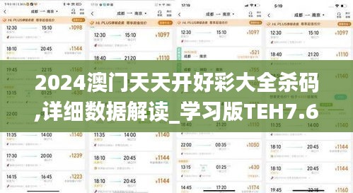 瑞雪飛舞 第5頁