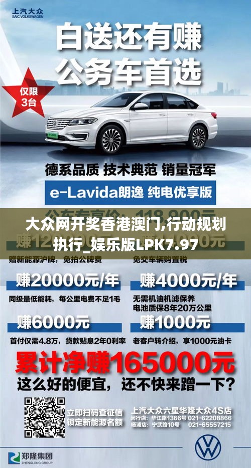 大眾網(wǎng)開(kāi)獎(jiǎng)香港澳門(mén),行動(dòng)規(guī)劃執(zhí)行_娛樂(lè)版LPK7.97