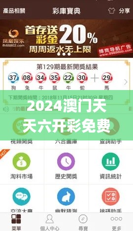 2024澳門天天六開彩免費(fèi)資料,全方位展開數(shù)據(jù)規(guī)劃_知識版OLV7.39