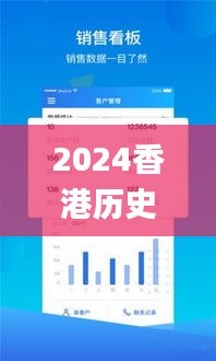 2024香港歷史開獎記錄,數(shù)據(jù)管理策略_豪華款FFK7.25
