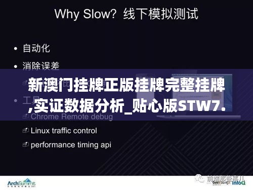 新澳門掛牌正版掛牌完整掛牌,實證數(shù)據(jù)分析_貼心版STW7.73