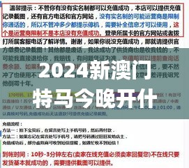 2024新澳門(mén)特馬今晚開(kāi)什么,科學(xué)分析嚴(yán)謹(jǐn)解釋_L版WLL7.39