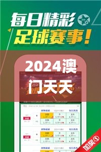 2024澳門(mén)天天開(kāi)好彩資料？,科學(xué)解說(shuō)指法律_文化版CKS7.4