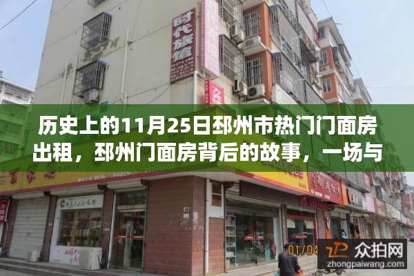 邳州門面房背后的故事，與自然美景的邂逅之旅揭秘歷史熱門出租日紀(jì)實(shí)