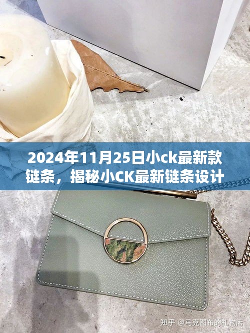 鳥革翬飛 第6頁