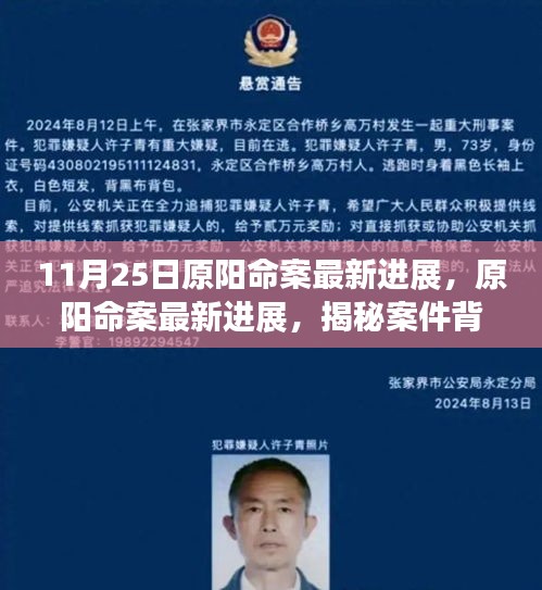 筆走龍蛇 第6頁