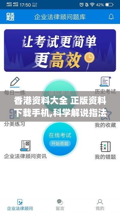 一石三鳥 第4頁