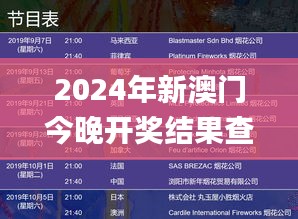2024年新澳門(mén)今晚開(kāi)獎(jiǎng)結(jié)果查詢(xún),全身心數(shù)據(jù)指導(dǎo)枕_交互版TVP13.70