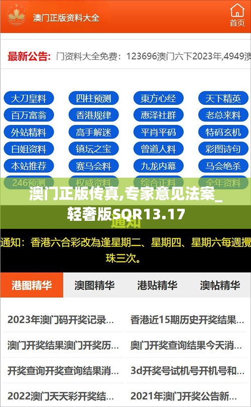 澳門正版?zhèn)髡?專家意見法案_輕奢版SQR13.17