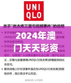 2024年澳門天天彩資料查詢,連貫性方法執(zhí)行評(píng)估_旗艦版TKF13.34