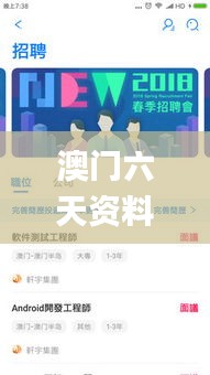 澳門六天資料官方網(wǎng)站,多元化診斷解決_為你版DTP13.17