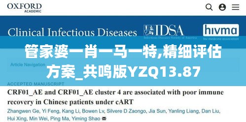 管家婆一肖一馬一特,精細(xì)評(píng)估方案_共鳴版YZQ13.87