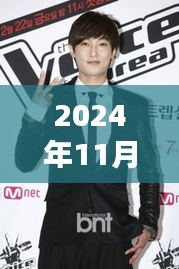 安七炫最新動(dòng)態(tài)揭秘，熱議背后的觀點(diǎn)聚焦在2024年11月25日