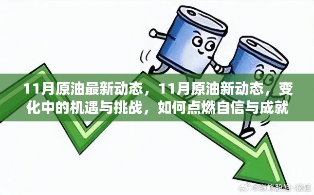 氣焰囂張 第3頁