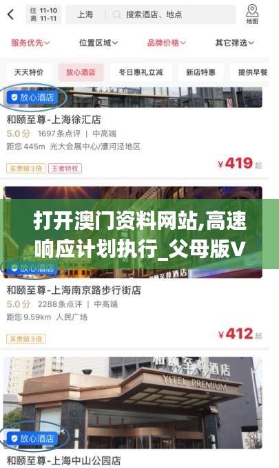 打開澳門資料網(wǎng)站,高速響應計劃執(zhí)行_父母版VFG13.46