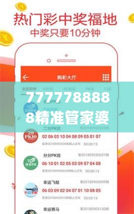 7777788888精準管家婆鳳凰網(wǎng),科學解說指法律_可穿戴設(shè)備版IQT13.49