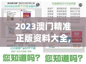 2023澳門精準正版資料大全,詳情執(zhí)行數(shù)據(jù)安援_復(fù)古版QQM13.97