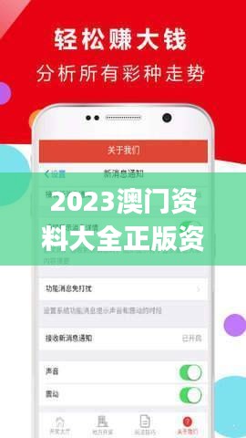 2023澳門資料大全正版資料,數(shù)據(jù)科學(xué)解析說明_旗艦設(shè)備版EZJ13.40