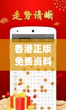 香港正版免費(fèi)資料大全一,Mail應(yīng)用_環(huán)保版QBW13.13