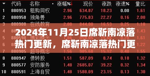 鄭重其事 第6頁