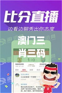 澳門三肖三碼精準100%最新功能,科學(xué)依據(jù)解析_便攜版DWY13.58