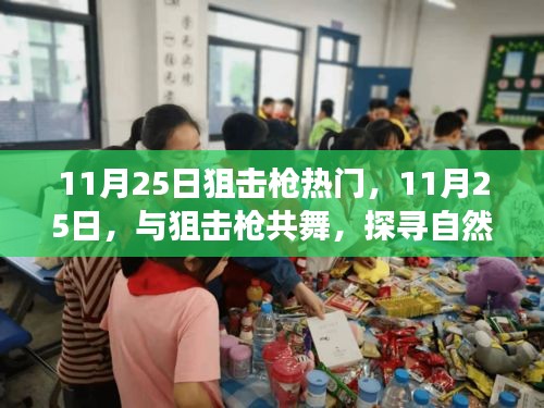 候鳥南飛 第5頁