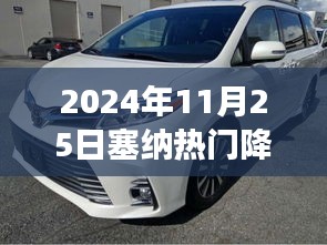 塞納金秋降價(jià)盛宴，探尋心靈之旅的絕佳時(shí)機(jī)