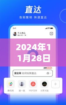 初學(xué)者與進(jìn)階用戶指南，2024年11月28日熱門手機(jī)福利一網(wǎng)打盡