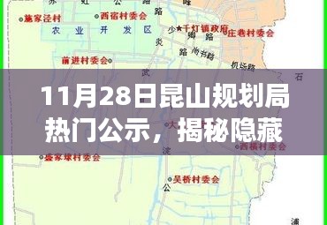 昆山規(guī)劃局周邊新奇小店探秘之旅，揭秘小巷深處的獨(dú)特風(fēng)味