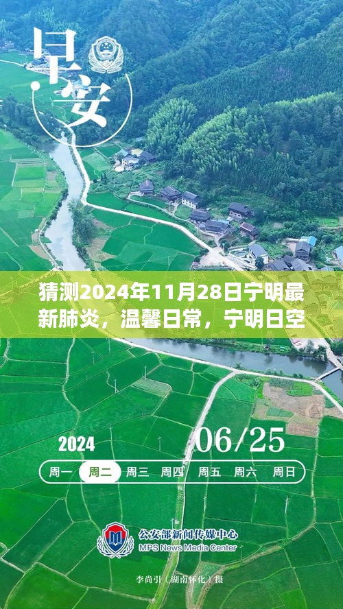 寧明日空守護(hù)者，溫馨日常與特殊預(yù)測之旅