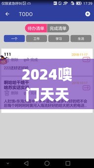 2024噢門天天彩,如何收集決策人資料信息_極致版WAN13.31