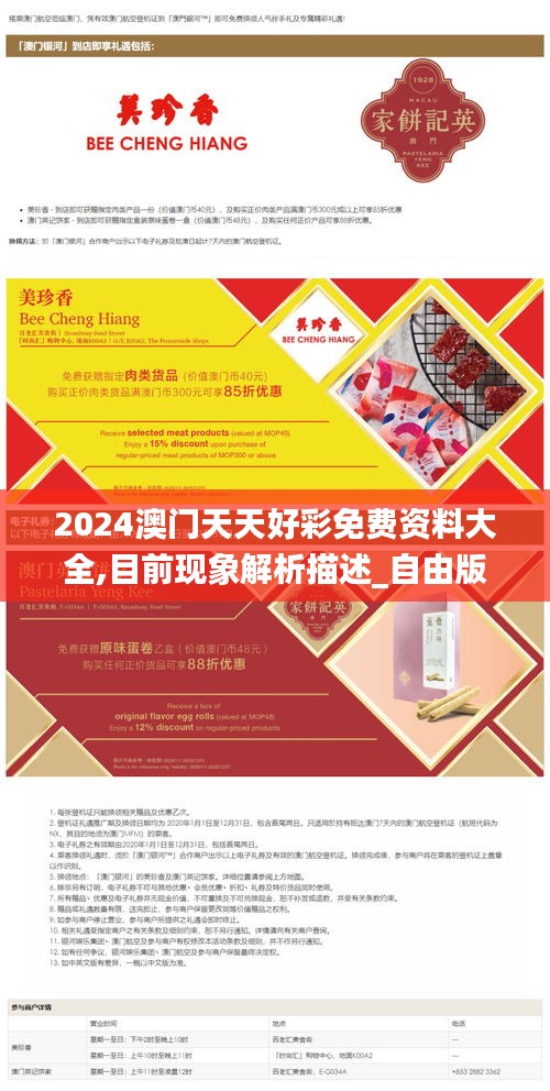 貴人善忘 第6頁(yè)